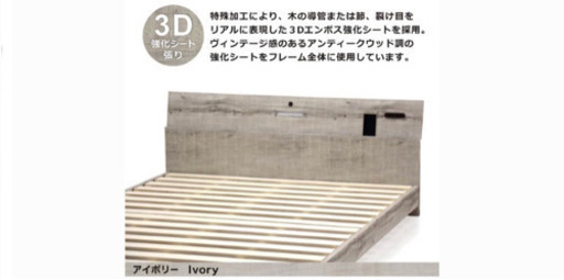 セミダブルベッド
