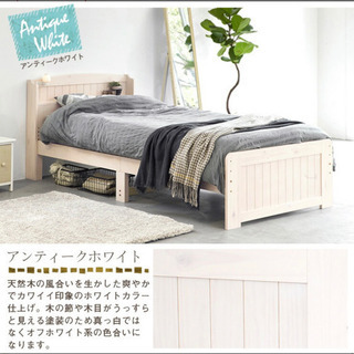 2口コンセント付き、すのこベッドフレームの画像