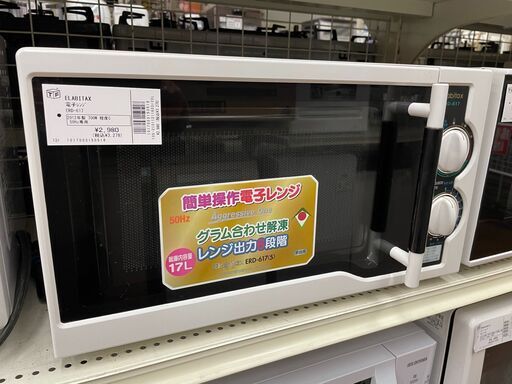 ELABITAX 　単機能電子レンジ　EDR-617　2012年製