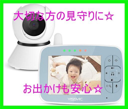 ☆ベビーモニター オート追跡機能　子守歌　音声双方向機能付き☆
