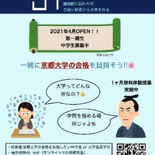 【京都大学】目指している方☺︎︎゛【数学】 無料体験実施中◡̈!!