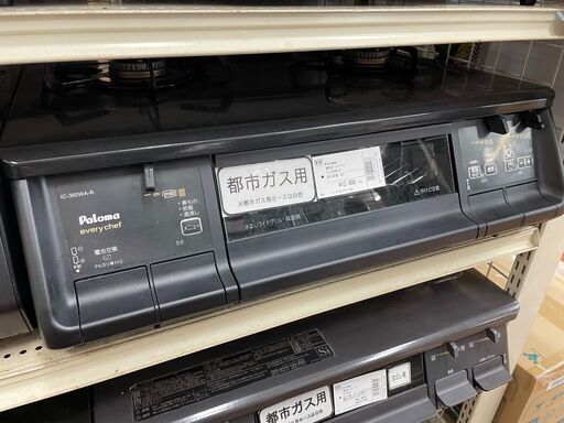 パロマ　都市ガステーブル　IC-360WA　2015年製