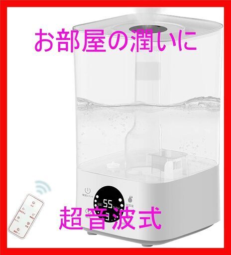 ☆加湿器 卓上加湿器 超音波式 4L 大容量☆リモコン付き☆
