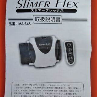 腕 脚 お腹のシェイプアップ機器