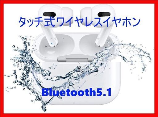 ☆ワイヤレスイヤホン Bluetooth イヤホン タッチ式 ・自動ペアリング☆