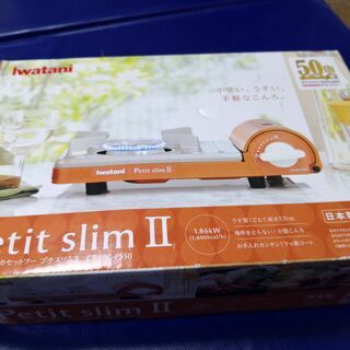 【未使用】スリム型カセットガスコンロ　「カセットフー プチスリムⅡ」