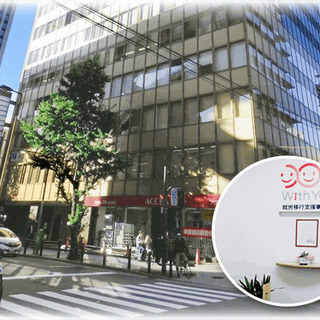 うつ病などの精神疾患から、社会復帰や企業への就職を希望される方へ【WithYou本町校】 − 大阪府