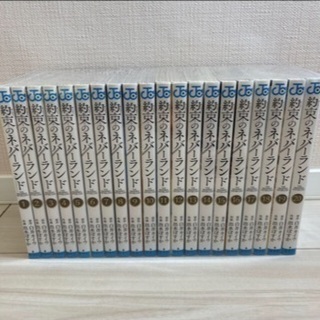 約束のネバーランド全巻