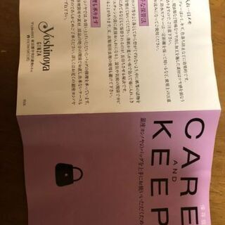 GINZA（銀座ヨシノヤ）スエード調 ハンドバッグの画像