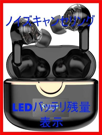 ☆Bluetooth 5.1ワイヤレスイヤホン☆ LEDディスプレイ電量表示付☆