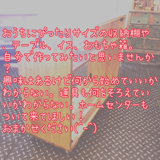 初心者のためのDIY講座（女性限定）の画像
