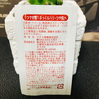 【今日の300円】30回分 エルリ スキンケア 化粧水 クリーム 美容液の画像