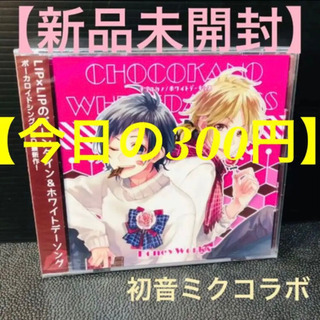 【今日の300円】【新品未開封】チョコカノ ホワイトデーキッス ...