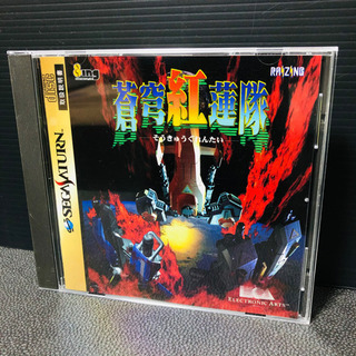【希少】 蒼穹紅蓮隊 セガサターン版 帯 説明書 付き RAIZING SEGAの画像