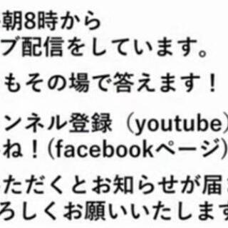 ①ブッダの教えを学ぼう☆無料Facebookライブ法話 − 京都府