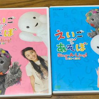 えいごであそぼ！ えいごではなそう！ DVD シナモン 知育 英語 ABシ