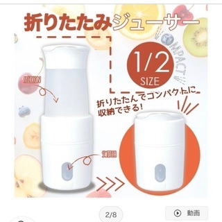 【お取引中】USB充電式　コードレスジューサー