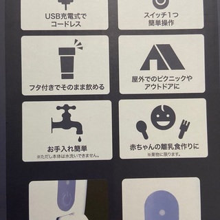 【お取引中】USB充電式　コードレスジューサーの画像