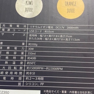 【お取引中】USB充電式　コードレスジューサーの画像