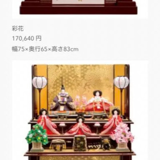 雛人形