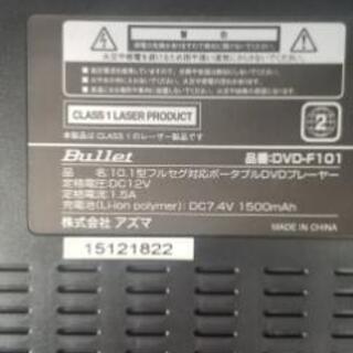 ポータブルDVDプレーヤーの画像