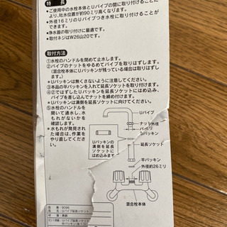 Uパイプ延長ソケットの画像