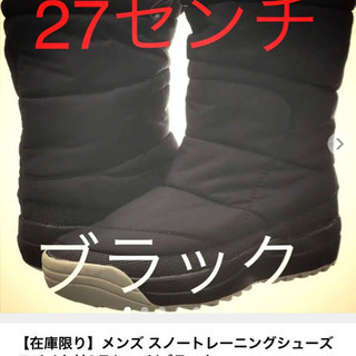 2足限りです。【在庫限り】メンズ スノートレーニングシューズ ス...