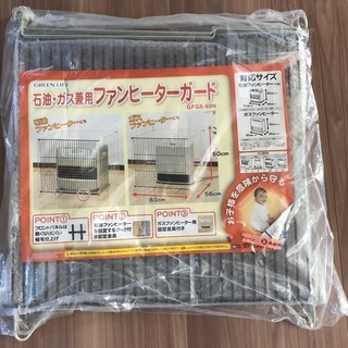 ファンヒーターガードの画像