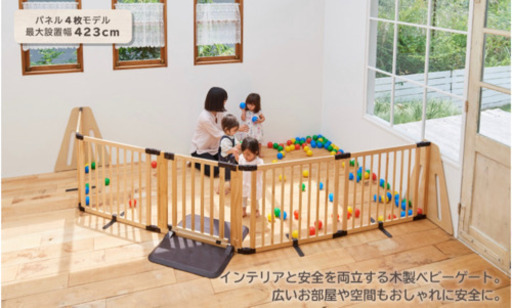 ベビーサークル　ベビーゲート　木製　パーティション　FLEX400-W ブラウン