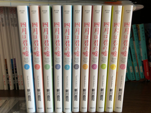 四月は君の嘘