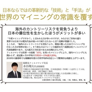 EVISUマイニング！？ − 東京都