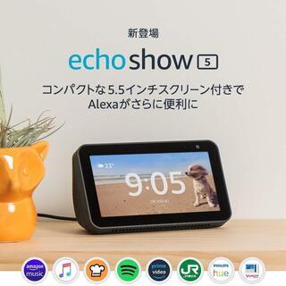 アマゾン echo show 5 未開封新品