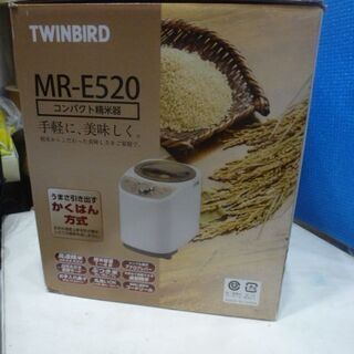 リサイクルショップのダイトーです。 おしゃれアイテム　お持ち帰り価格　ツインバード TWINBIRD コンパクト精米器 精米御膳 MR-E520 （中古）の画像