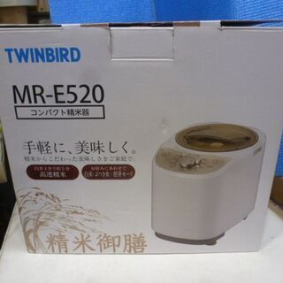 リサイクルショップのダイトーです。 おしゃれアイテム　お持ち帰り価格　ツインバード TWINBIRD コンパクト精米器 精米御膳 MR-E520 （中古）の画像
