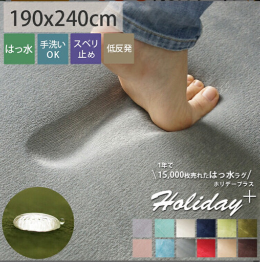 低反発ラグカーペット　ベージュ