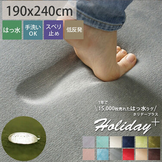 低反発ラグカーペット　ベージュ