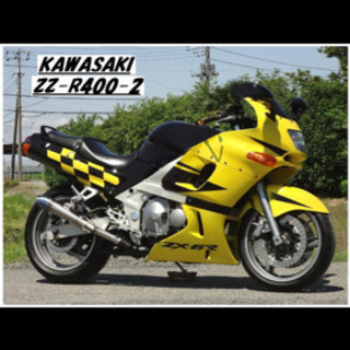 カワサキ ZZR400 バイクの中古が安い！激安で譲ります・無料であげます(8ページ目)｜ジモティー