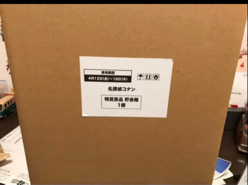 値下げ くら寿司 名探偵コナン 怪盗キッド 貯金箱