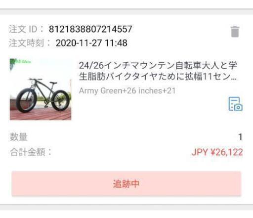 ファットバイク　自転車　引取限定