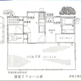 【戸建て貸家 】入居者決定。ありがとうございました。 - 東松山市