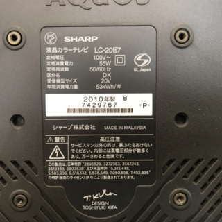 SHARP 19インチの画像