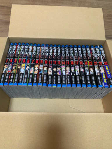 終了しました鬼滅の刃　全巻