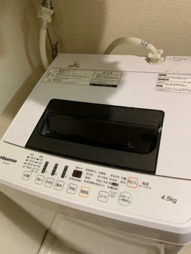 Hisense HW-E4501 4,5kg 洗濯機