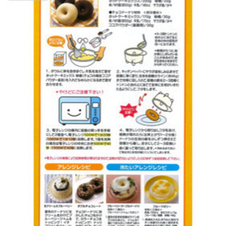 ドーナツメーカー　2個　電子レンジ用の画像