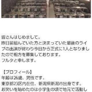 【今日から新しい相方を募集しています】(性別年齢経験問いません) - その他