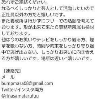 【今日から新しい相方を募集しています】(性別年齢経験問いません) - メンバー募集