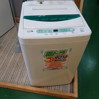 【店舗同時販売中】1組限定　格安冷蔵庫・洗濯機セット【店頭ご来店購入限定】