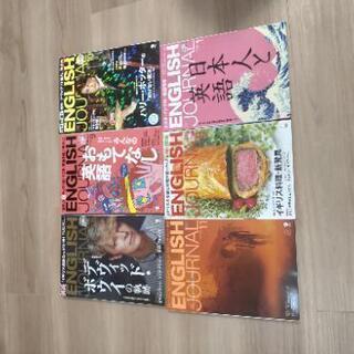 イングリッシュジャーナル　ヒアリングマラソン