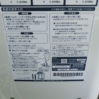 DAIKIN 空気清浄機 ACK70N-Wの画像