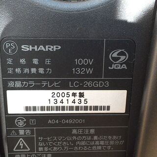【ジャンク】 26インチ液晶テレビの画像